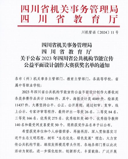 开云在线官网最新活动接受川渝校园食品