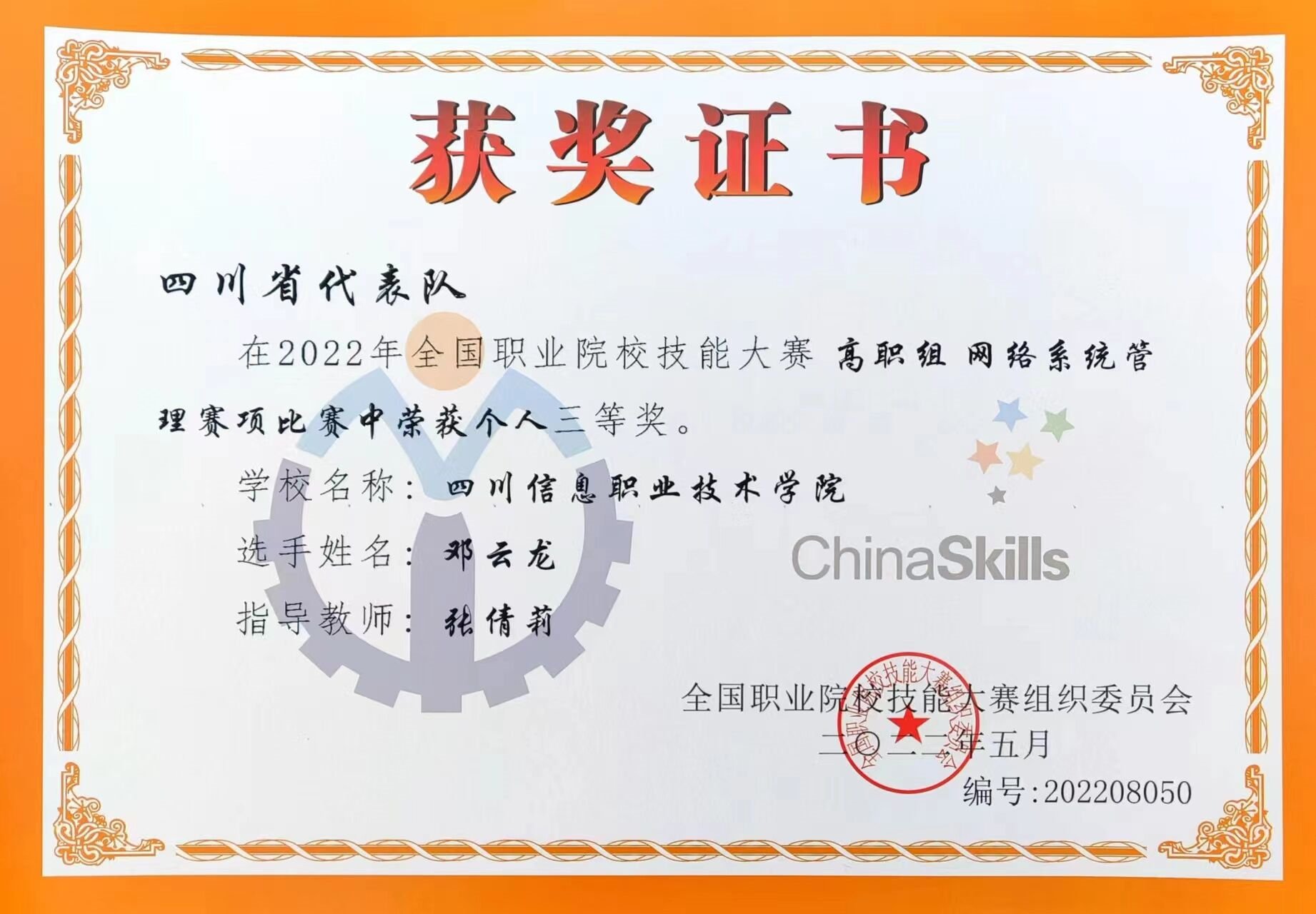 开云在线官网帮助中心在2025年四川