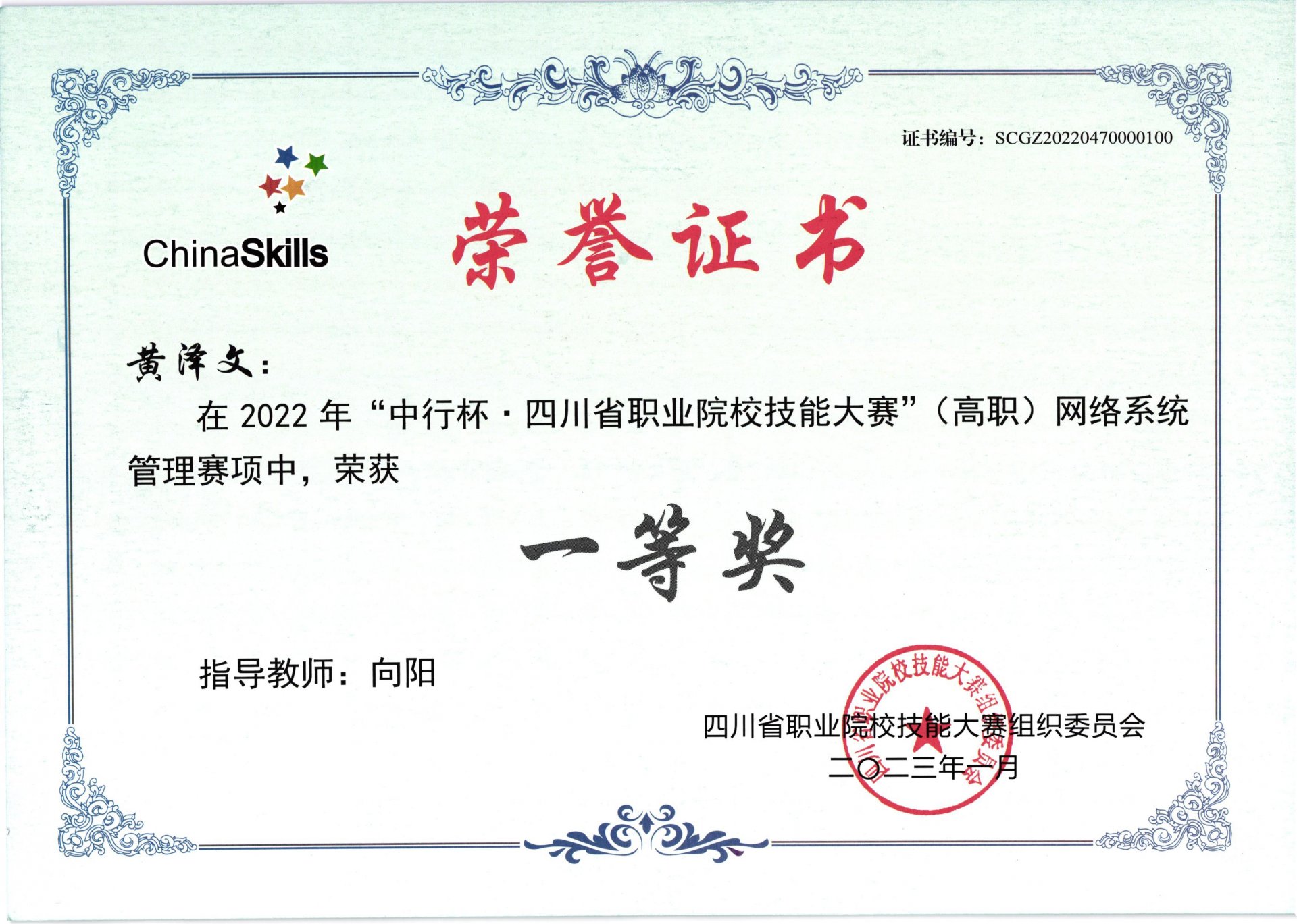 四川省广元市利州区学府路265号