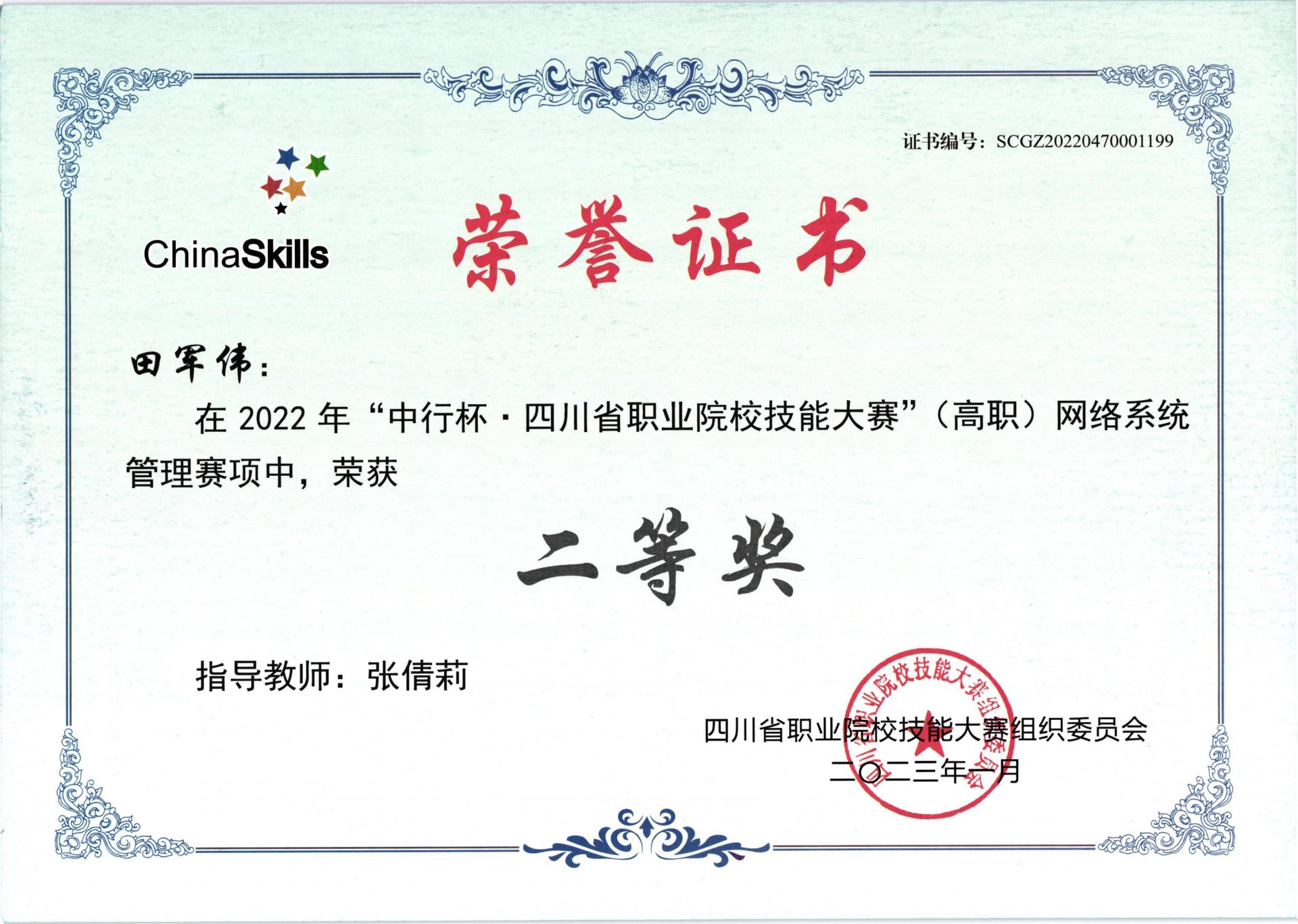 四川省广元市利州区学府路265号