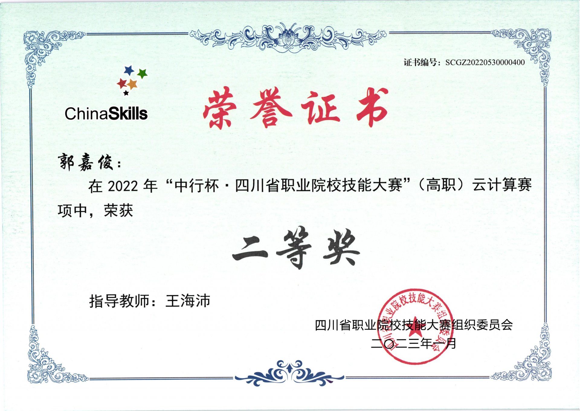 四川省广元市利州区学府路265号