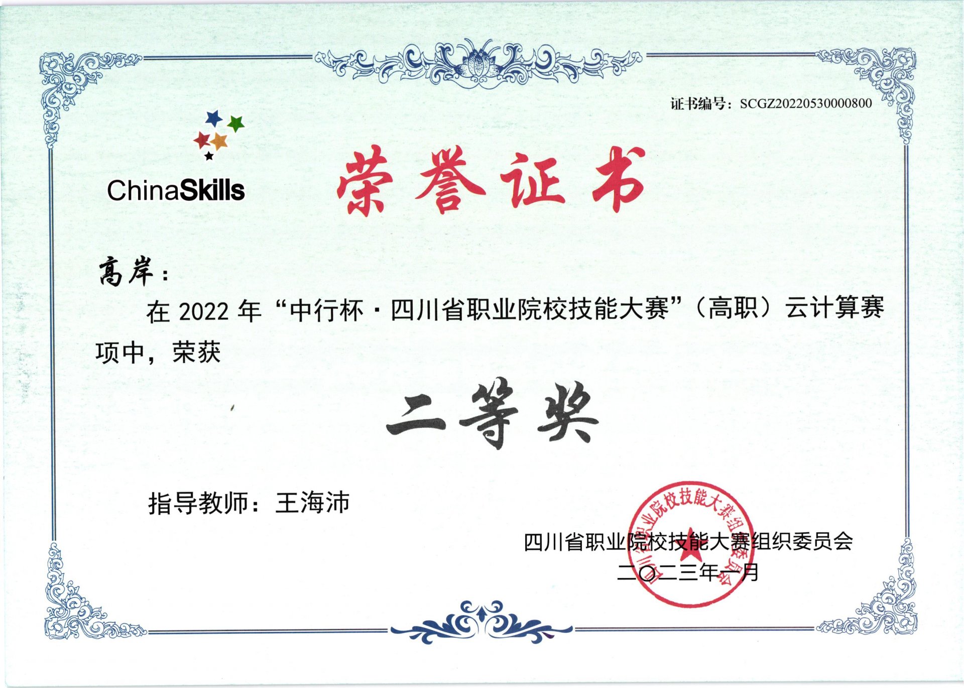 地址：四川省广元市利州区学府路265号
