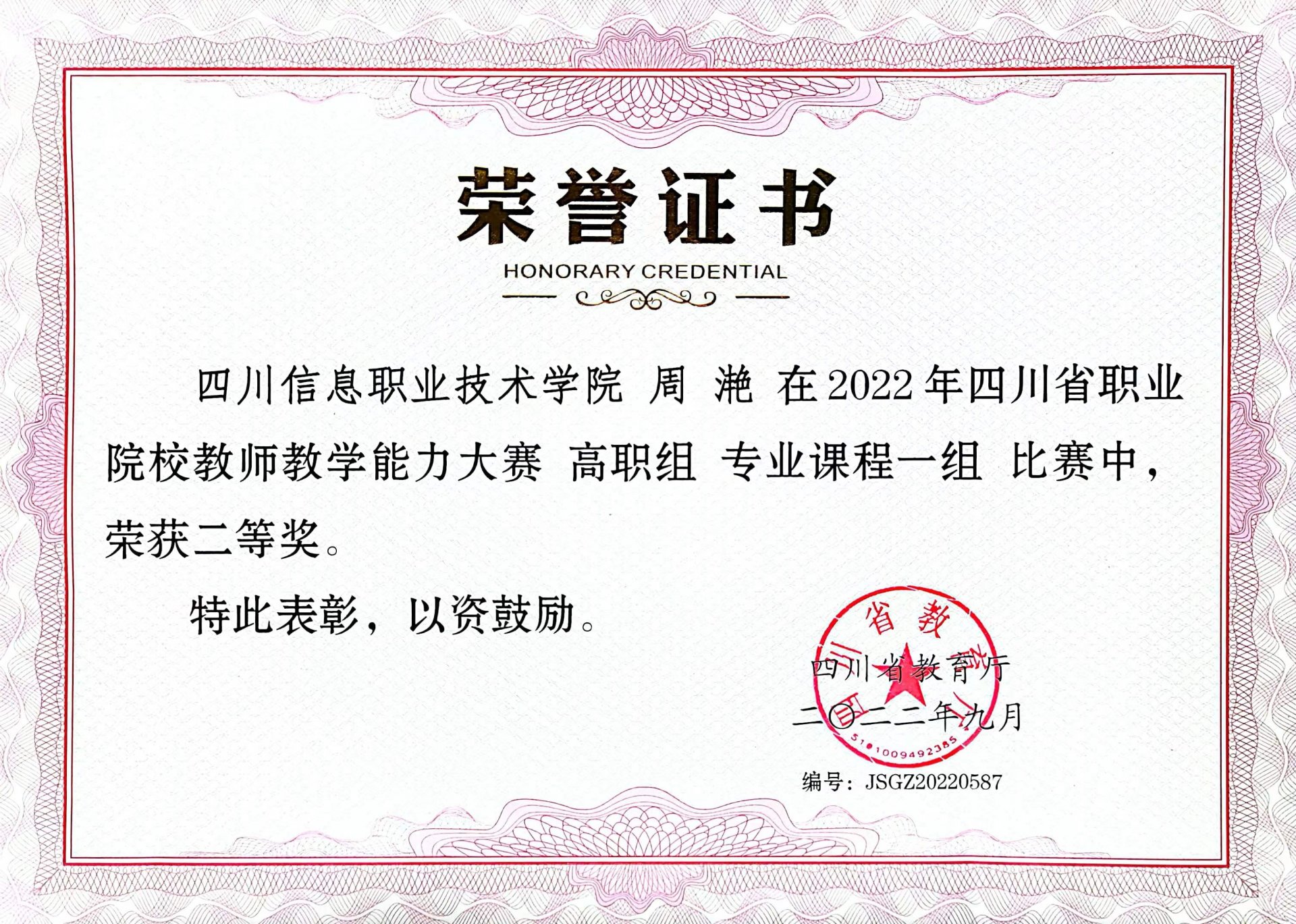 四川省广元市利州区学府路265号