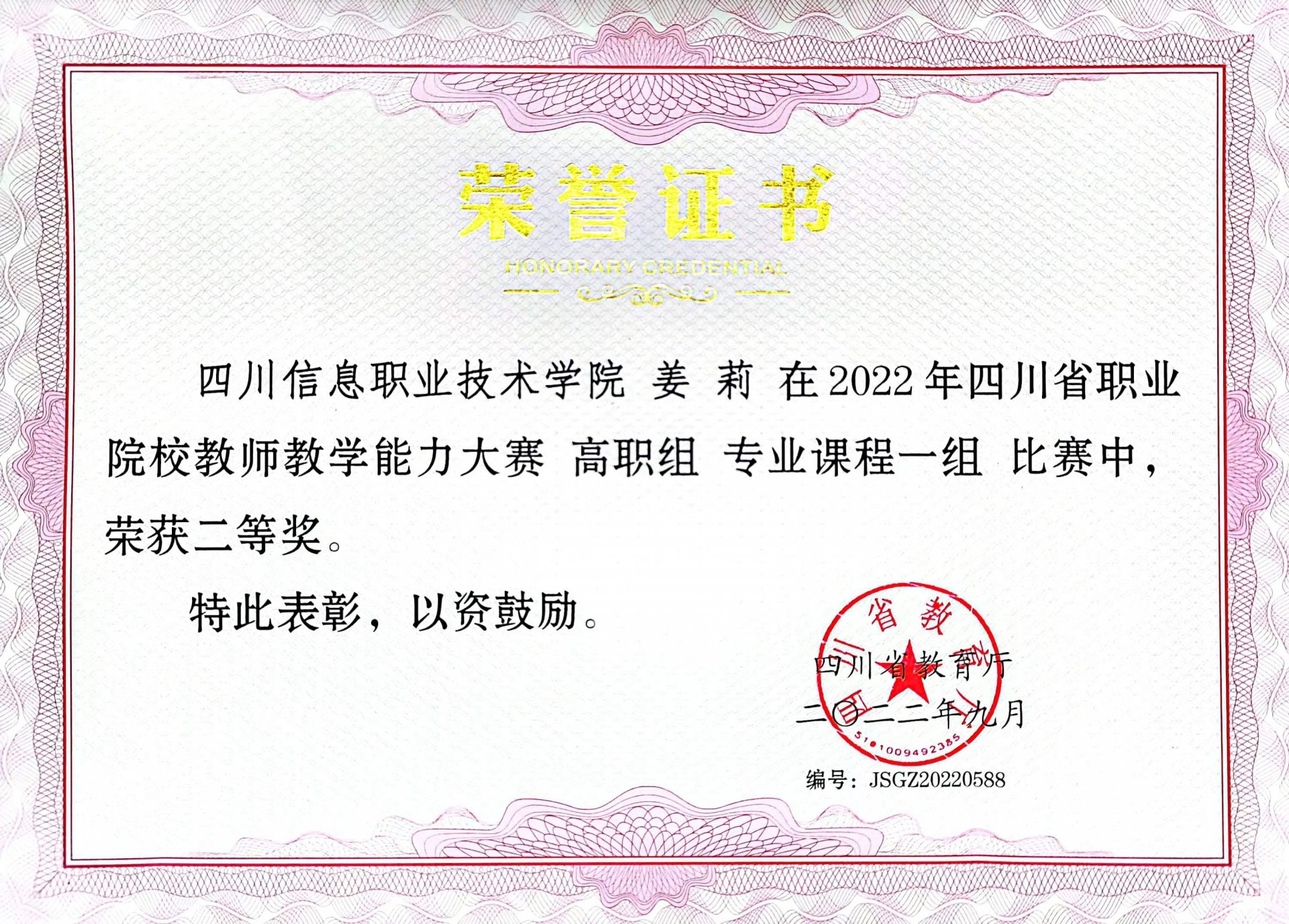 地址：四川省广元市利州区学府路265号
