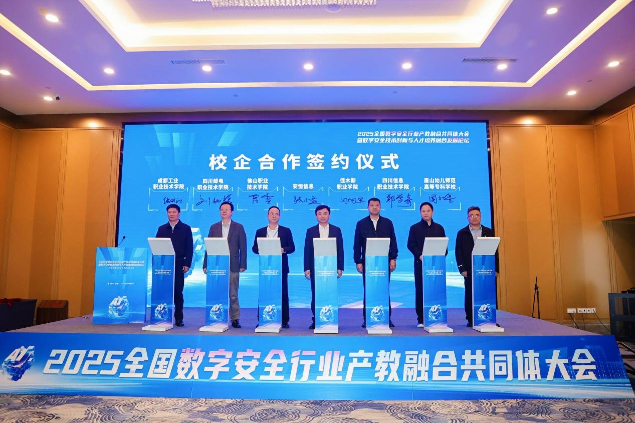 开云在线官网帮助中心当选“全国数字安