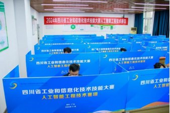 由四川省经济和信息化厅