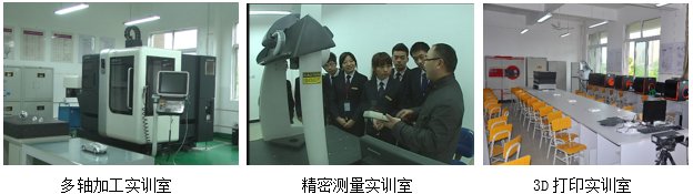 数控技术实训中心建有数控加工实训室