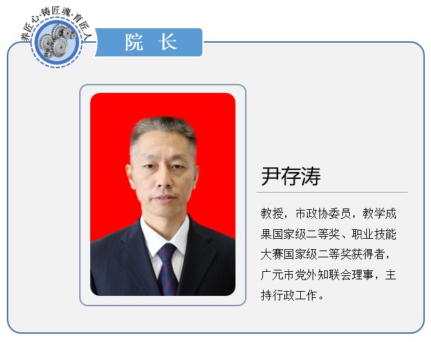 四川省广元市利州区学府路265号