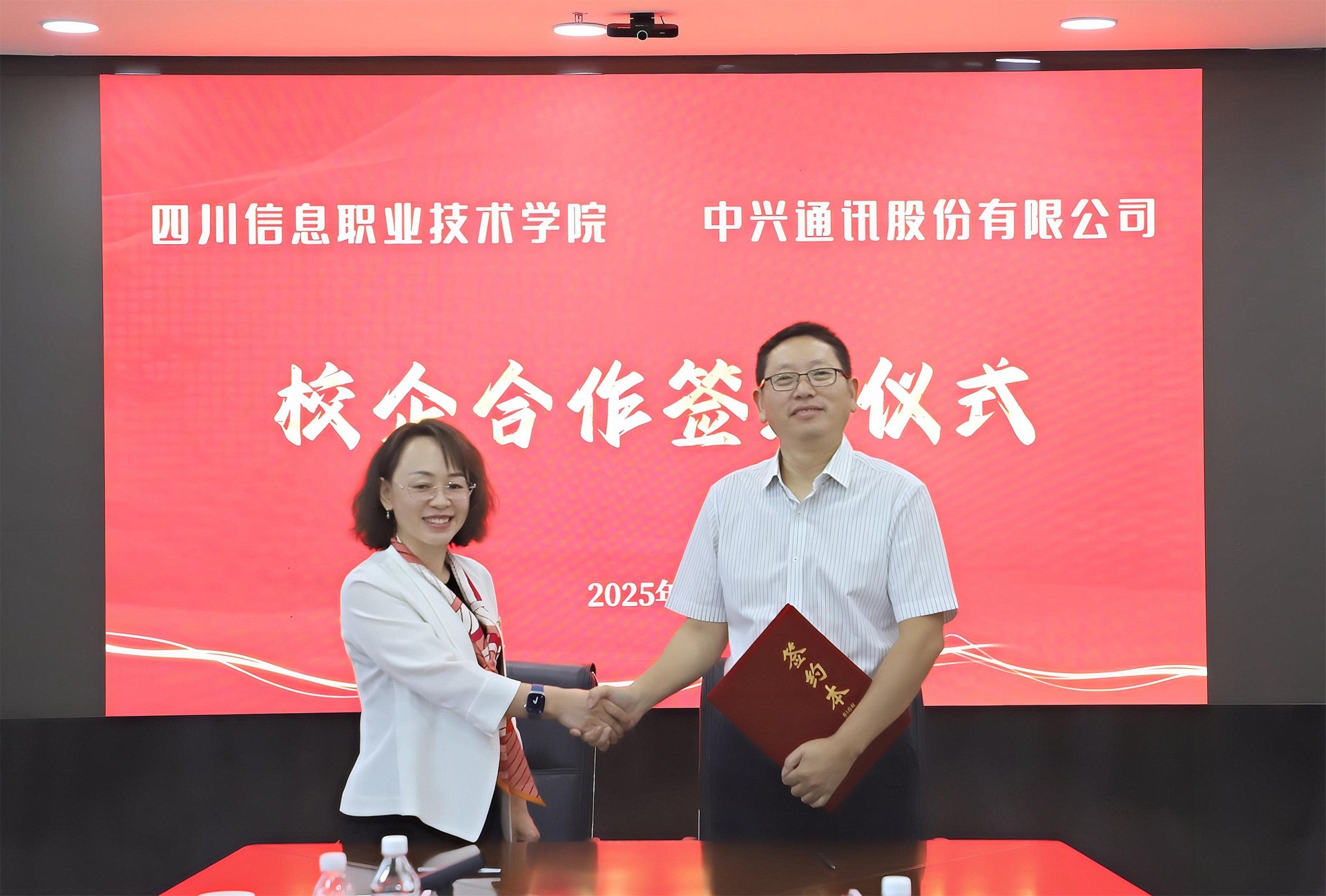 中兴通讯股份有限世俱杯携手开云在线官