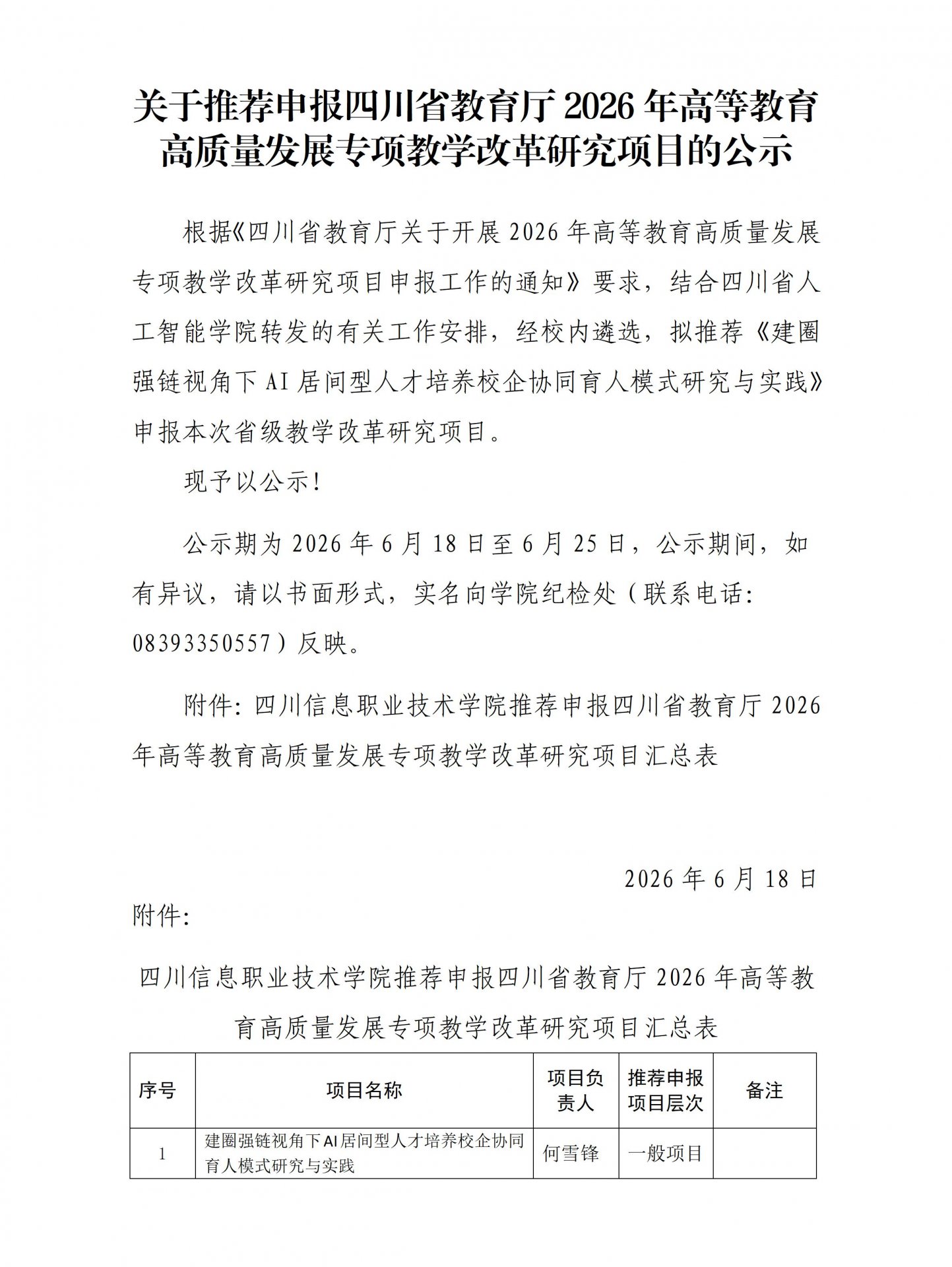 文内链接用于对照细节