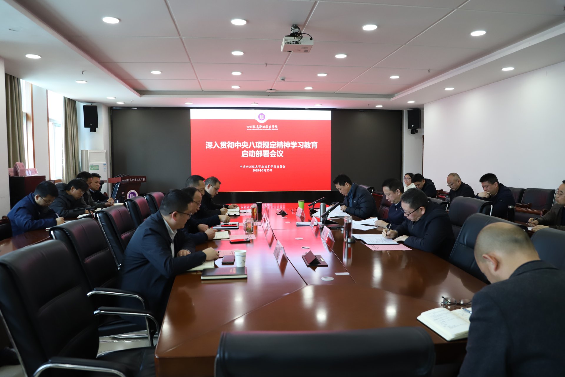 开云在线官网帮助中心召开2024年度