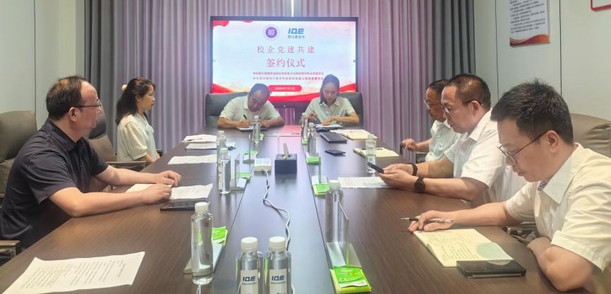 召开校企党建共建签约仪式