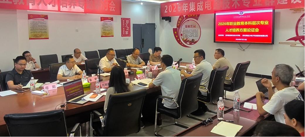 宜宾开云在线官网平台介绍电子信息工程